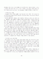 시설복지와 재가복지 - 노인의 재가복지서비스를 중심으로 13페이지