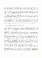 시설복지와 재가복지 - 노인의 재가복지서비스를 중심으로 14페이지
