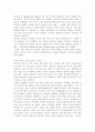 박쥐에 대하여 4페이지