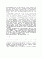 DEA를 통한 정보보안의 상대적 효율성측정-서울시 기초자치단체를 중심으로- 2페이지