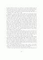 DEA를 통한 정보보안의 상대적 효율성측정-서울시 기초자치단체를 중심으로- 3페이지