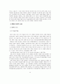 DEA를 통한 정보보안의 상대적 효율성측정-서울시 기초자치단체를 중심으로- 4페이지