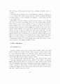DEA를 통한 정보보안의 상대적 효율성측정-서울시 기초자치단체를 중심으로- 9페이지
