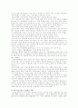 기업의 성공사례 4페이지