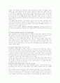 기업의 성공사례 6페이지