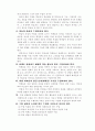 존경받는 교사와 좋은 수업 4페이지