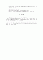 존경받는 교사와 좋은 수업 6페이지