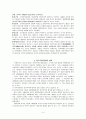 (우리나라)한국의 정치문화와 미국의정치문화 비교분석 4페이지