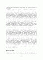 (우리나라)한국의 정치문화와 미국의정치문화 비교분석 7페이지