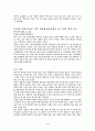 건강 관련자료 4페이지
