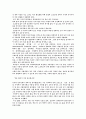 건강한 생활습관 4페이지