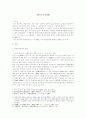 중국 근현대사 1페이지
