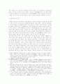 중국 근현대사 2페이지