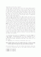 중국 근현대사 3페이지
