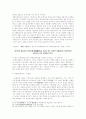 중국 근현대사 4페이지