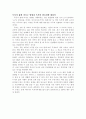 독서의 필요성에 대하여 1페이지