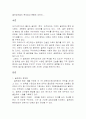 골프장 개발의 문제점과 현황에 대하여... 1페이지