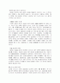 골프장 개발의 문제점과 현황에 대하여... 2페이지