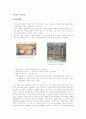 산업혁명의 발명품 1페이지