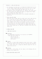 홈타민 진생의 베트남 진출 성공 전략 10페이지