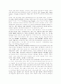 랩과 힙합에 대하여 2페이지