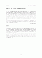 소비자 권리, 무엇이 잘 못 되었는가? 4페이지