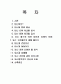 임신에 관하여 1페이지