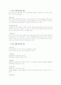 임신에 관하여 5페이지