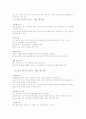 임신에 관하여 6페이지