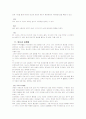 임신에 관하여 12페이지