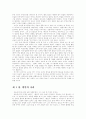 콜린 윌슨의 〈아웃사이더〉의 관점에서 본 노신의 행동과 제 문학작품들 2페이지