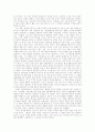 콜린 윌슨의 〈아웃사이더〉의 관점에서 본 노신의 행동과 제 문학작품들 3페이지