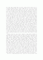 콜린 윌슨의 〈아웃사이더〉의 관점에서 본 노신의 행동과 제 문학작품들 5페이지