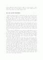 콜린 윌슨의 〈아웃사이더〉의 관점에서 본 노신의 행동과 제 문학작품들 6페이지