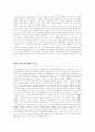 콜린 윌슨의 〈아웃사이더〉의 관점에서 본 노신의 행동과 제 문학작품들 7페이지