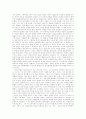 콜린 윌슨의 〈아웃사이더〉의 관점에서 본 노신의 행동과 제 문학작품들 10페이지