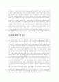 콜린 윌슨의 〈아웃사이더〉의 관점에서 본 노신의 행동과 제 문학작품들 11페이지