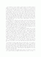 콜린 윌슨의 〈아웃사이더〉의 관점에서 본 노신의 행동과 제 문학작품들 12페이지