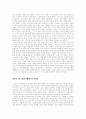 콜린 윌슨의 〈아웃사이더〉의 관점에서 본 노신의 행동과 제 문학작품들 15페이지