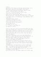 무소의 뿔처럼 혼자서 가라 6페이지