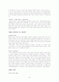 중국의 과학과 문명 2페이지