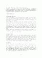 중국의 과학과 문명 4페이지