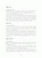 중국의 과학과 문명 5페이지
