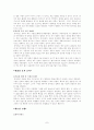중국의 과학과 문명 7페이지