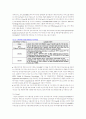 차세대 인터넷 프로 젝트 3페이지