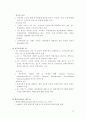 영국 차 문화와 국내차 수출 13페이지