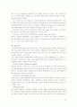 영국 차 문화와 국내차 수출 25페이지