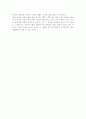 신념의 마력을 읽고 2페이지