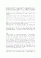 아동학대와 한국의 사회적 환경 (미국과 한국의 비교) 7페이지