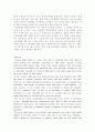 아동학대와 한국의 사회적 환경 (미국과 한국의 비교) 8페이지